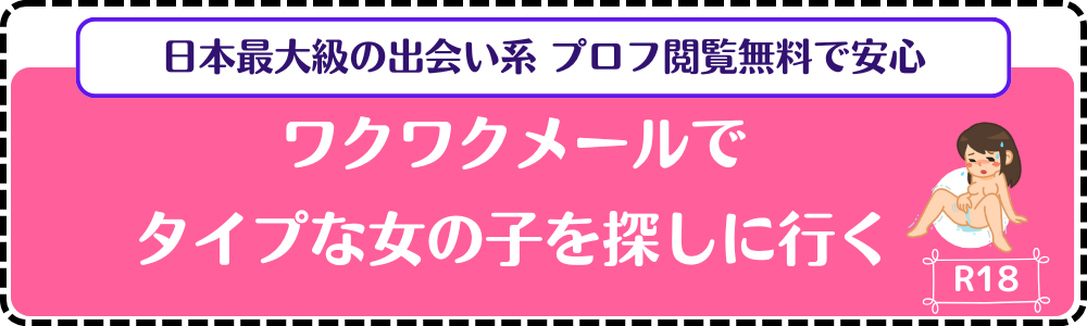 エロイプの正しいやり方や楽しみ方！知っておくべき注意点も解説！