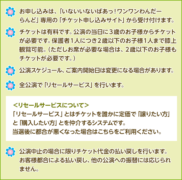 わんわんカーニバル2023 | 続・渋谷歳時記