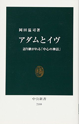 アダムとイブの物語を簡単に解説！天地創造から人類はこうして誕生した | ターキッシュ・カルチャークラブ