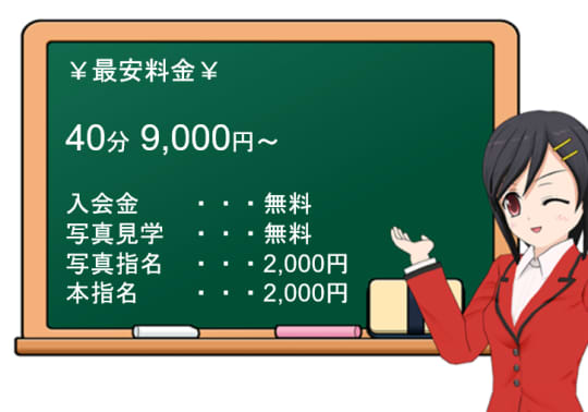 体験談】横浜曙町のヘルス「横浜デビュー」は本番（基盤）可？口コミや料金・おすすめ嬢を公開 | Mr.Jのエンタメブログ