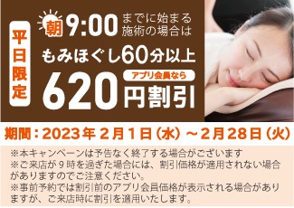 12月最新】厚木市（神奈川県） リラクゼーション・リラクゼーションサロンの求人・転職・募集│リジョブ