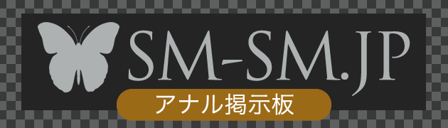 スカトロパートナー掲示板