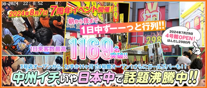 手コキ専門店！2980円(中洲 ハンドヘルス) | 風俗求人・高収入アルバイト [ユカイネット]