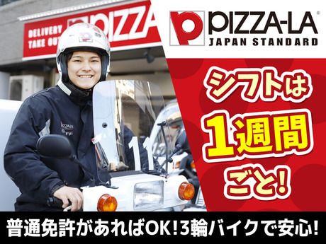 PAPAS 天満店（パパス テンマテン）【JR天満／大阪】理容師（理容室）の求人ならキレイビズ