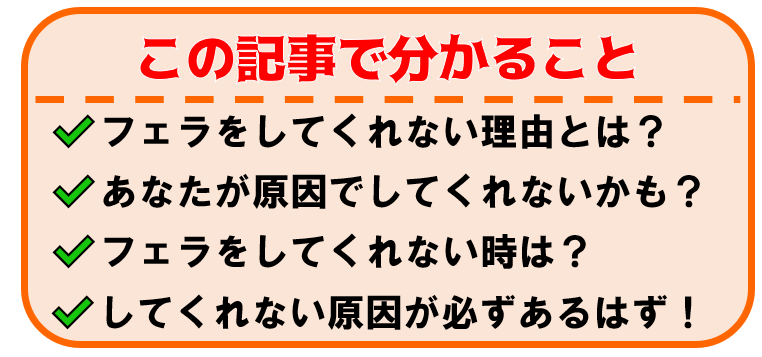 彼女がフェラしてくれない理由10選！フェラしてもらう方法も解説！ | スター通信