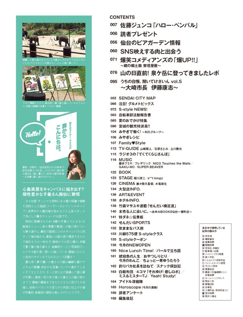 爆サイ.comとは？】広告媒体としての特徴や削除依頼についても解説 - ホストクラブ経営ナビ