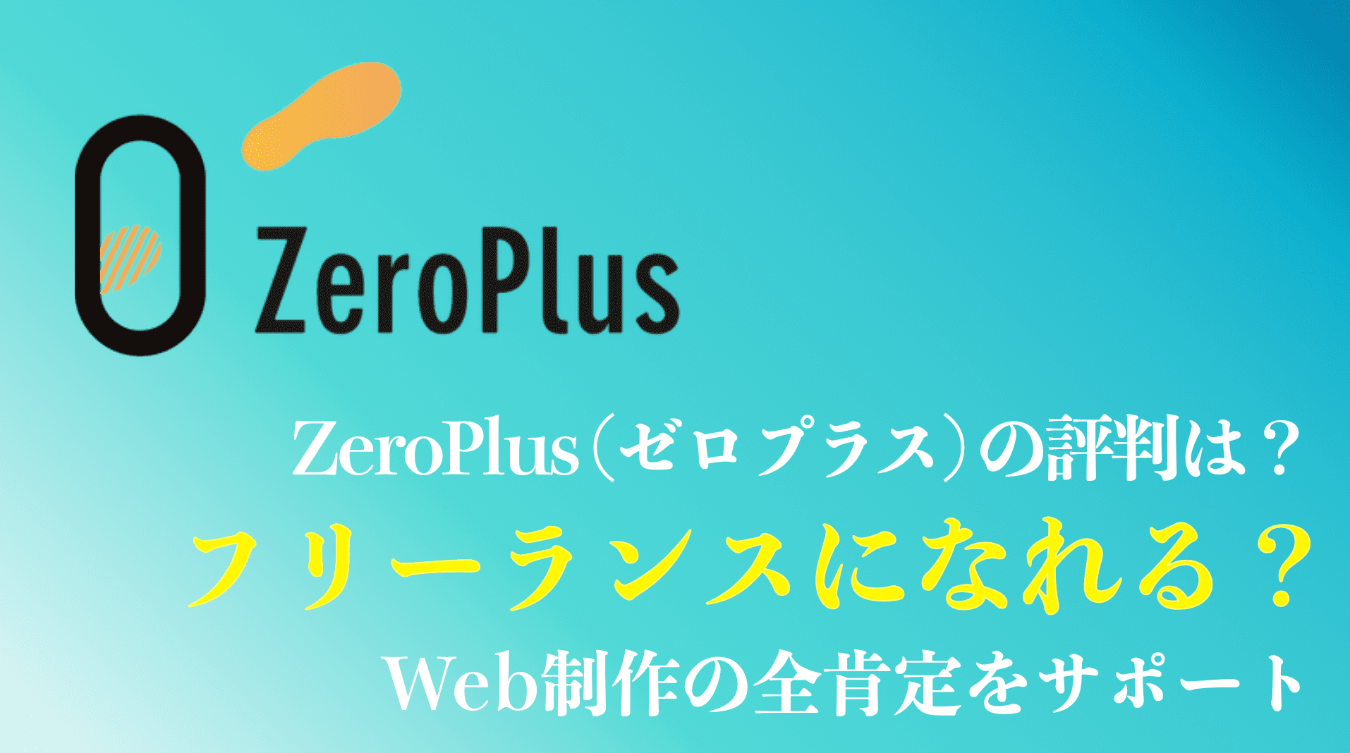 oplus(オプラス)の料金・評判・口コミについて – ITツール・Webサービス比較サイト| STRATE[ストラテ]