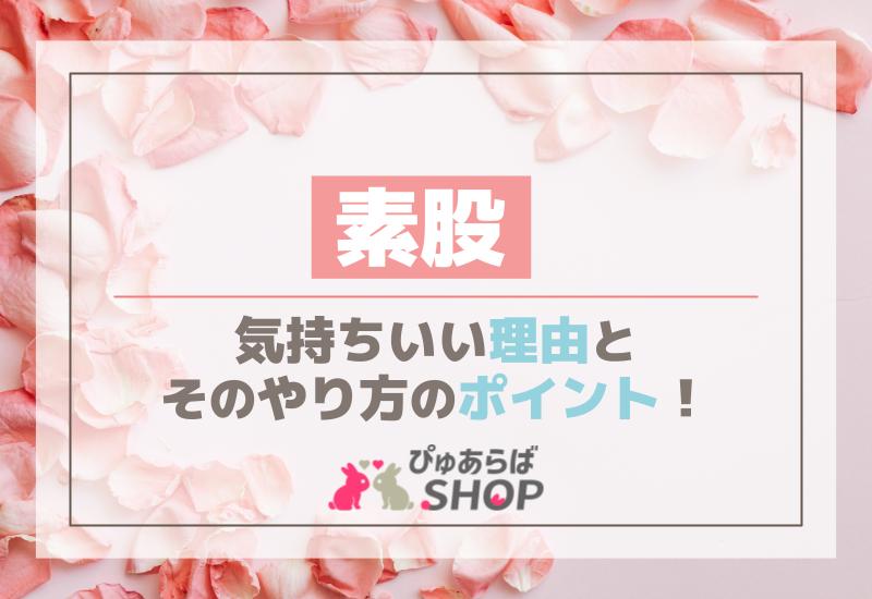 入れてないのに入れてるよりも気持ちいい素人娘（うぶっこ）が初体験の素股でザーメン発射！１１夏目前コスプレ着替えで露出増量！腰を振るたび生チ○ポとクリトリスが直に【ソフト・オン・デマンド】  | 宅配アダルトDVDレンタルのTSUTAYA DISCAS