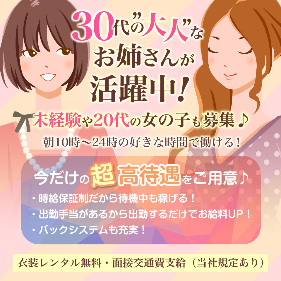 最新版】墨田区でさがす社交飲食店｜駅ちか！人気ランキング