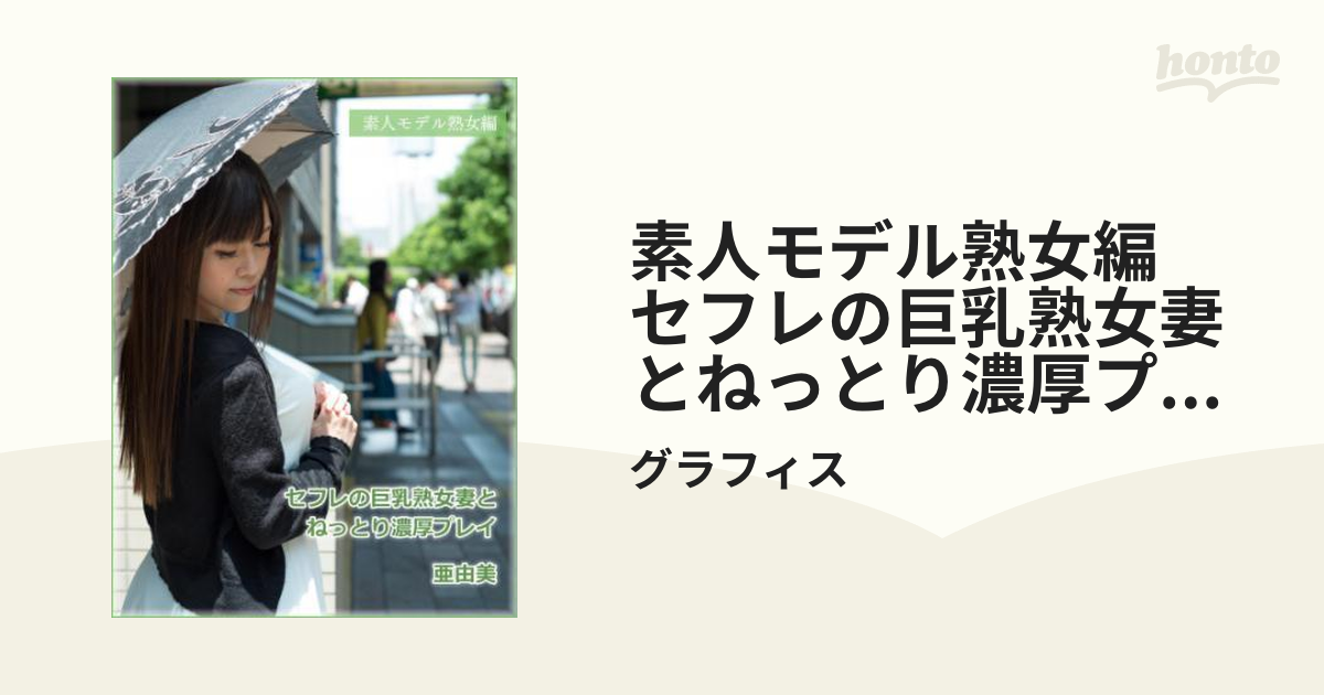 駿河屋 -【アダルト】<新品/中古>素人わけあり熟女生中出し 094 くみ 46歳（ＡＶ）