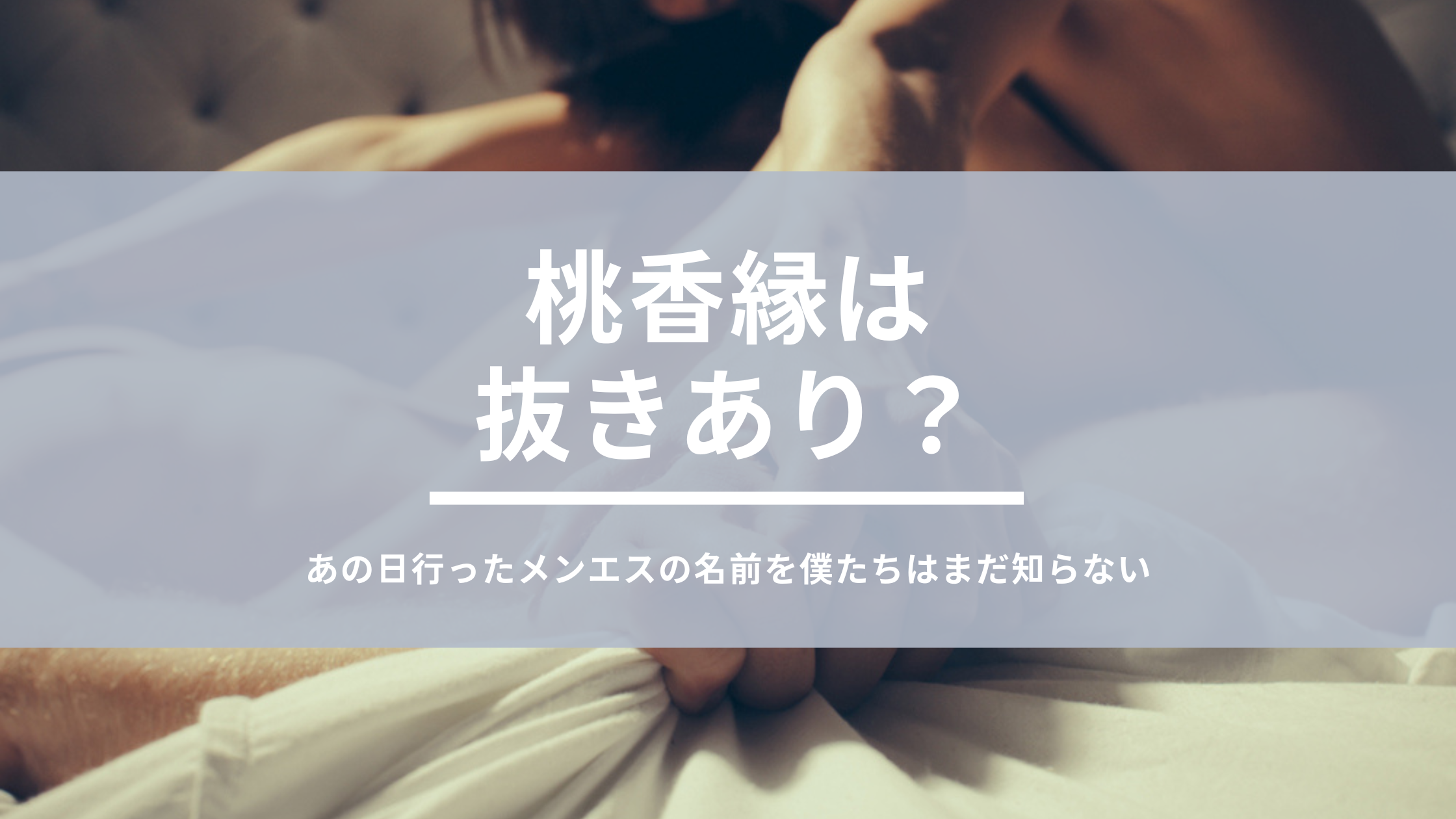 2024年最新】栄のメンズエステおすすめランキングTOP10！抜きあり？口コミ・レビューを徹底紹介！