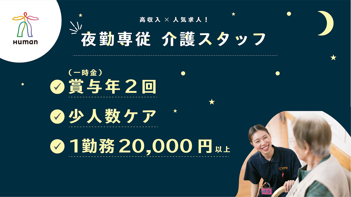 福岡県の男性求人募集－仕事探しは【アップステージ九州・沖縄版】