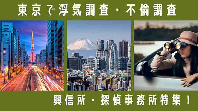 東京都新宿区四谷近郊で離婚問題や浮気不倫に伴う慰謝料請求の相談なら弁護士秋山亘