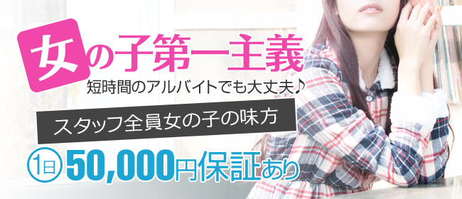 秋田の風俗求人 - 稼げる求人をご紹介！