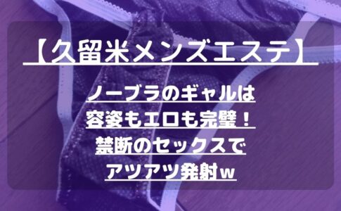 福岡の裏オプ本番ありメンズエステ一覧。抜き情報や基盤/円盤の口コミも満載。 | メンズエログ