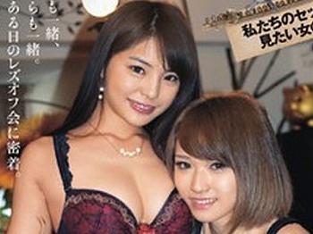 月島ななこと椎名そらのガチレズカップルが自宅にファンを集めて「レズ解禁」オフ会ドキュメント！！ - エロ動画・アダルトビデオ -