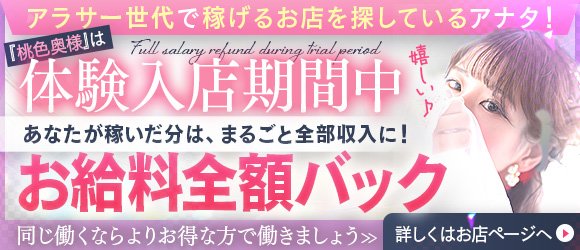 八代・水俣・人吉の高級店｜[体入バニラ]の風俗体入・体験入店高収入求人