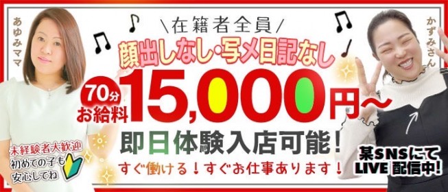 梅田アバンチュール（ウメダアバンチュール）［梅田(キタ) ホテヘル］｜風俗求人【バニラ】で高収入バイト