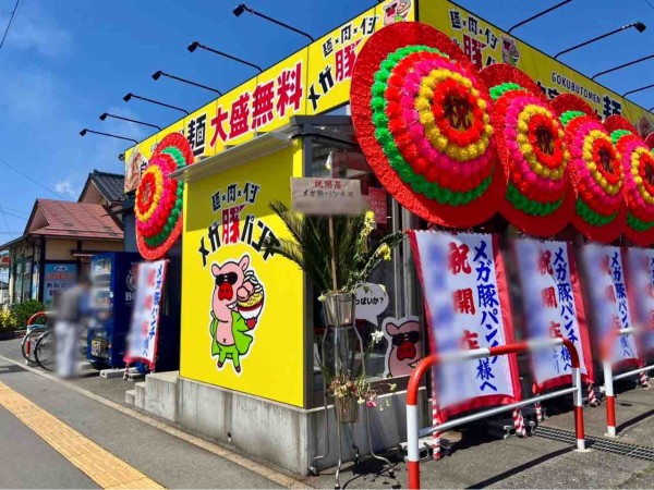 メガ豚完食おかわり イース 野郎ラーメン