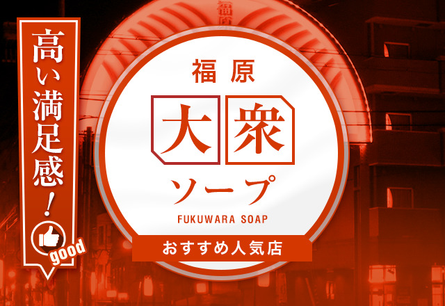 神戸 風俗の町 福原 大衆ソープ「神戸マキシム」超絶エログラマー！ |