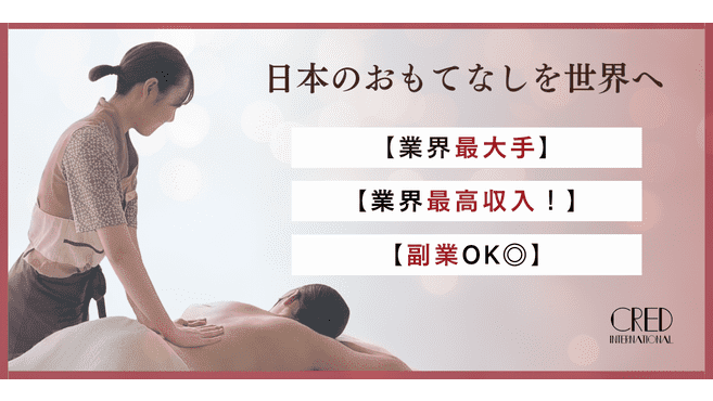 20代から30代女性におすすめの就職・転職求人のコラム｜セラピストは何がしんどい？大変なこと・良かったことを事前にチェック