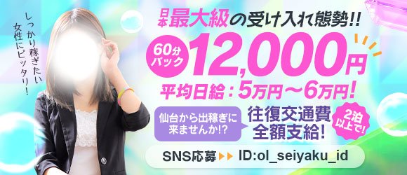 短期OK - 青森の風俗求人：高収入風俗バイトはいちごなび