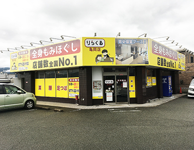 りらくる 京都太秦店のサロン情報 | EPARKリラク＆エステ