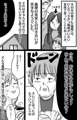 ダウン症のきょうだいがいる」交際相手に説明した？結婚への影響は？姉としての体験談【ママリ】 - ライブドアニュース