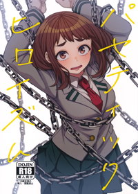 50%OFF】僕のオナペアカデミア～麗日おちゃ子路地裏レ○プCG集～ [アニマン館] | DLsite 同人