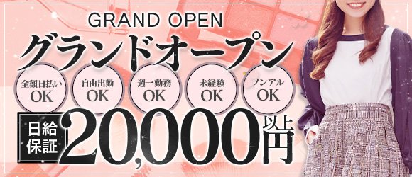 三重｜デリヘルドライバー・風俗送迎求人【メンズバニラ】で高収入バイト