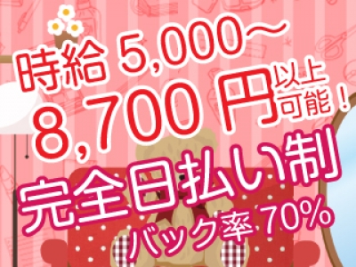 彼女の部屋のメンズエステ求人情報 - エステラブワーク東京