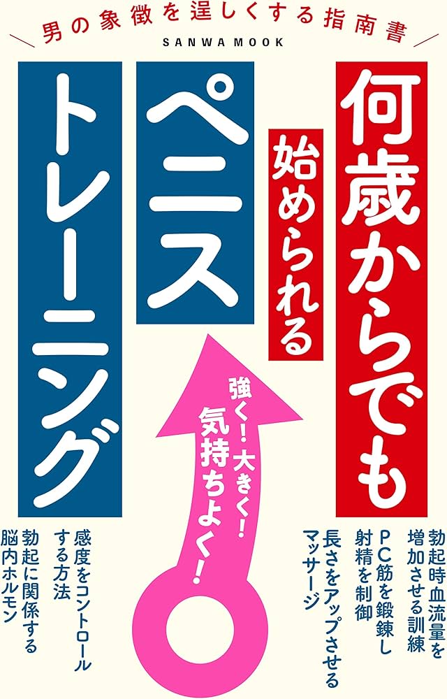 仮性包茎とは？症状・治し方等について｜MSクリニック