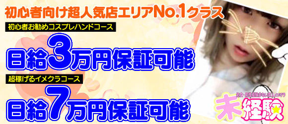 池袋イメクラ「未経験」ひかりちゃん 完全処女のミラクル現役女子大生？！まさに未経験のあどけないカワイコちゃんがあられもない姿で感じまくる姿は愛おしくてしかたありません！【投稿風俗レポート】 