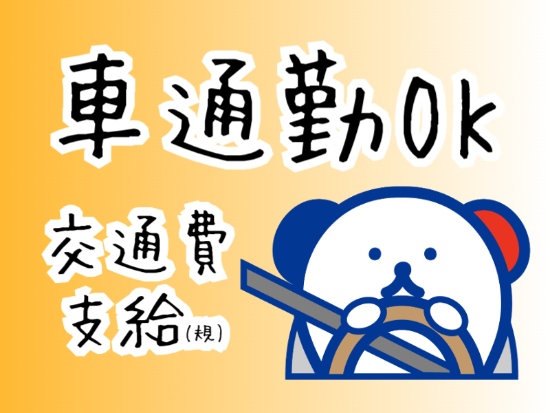 RAIZ株式会社 求人情報 埼玉県朝霞市