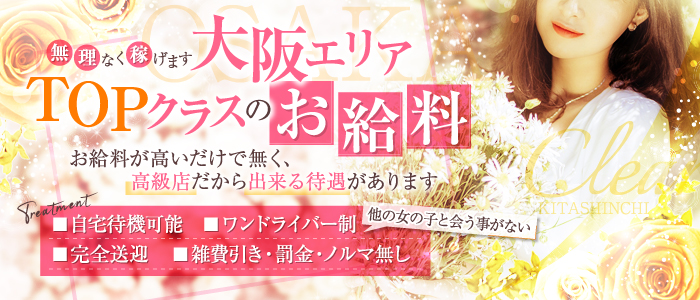 40代からの風俗求人【寮あり】を含む求人