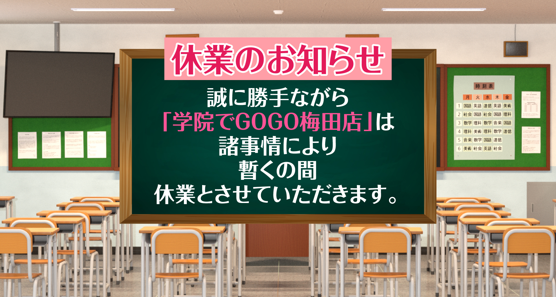 GO!GO!電鉄の口コミ！風俗のプロが評判を解説！【難波ピンサロ】 | Onenight-Story[ワンナイトストーリー]