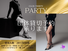 工藤梨紗 CLUB 艶