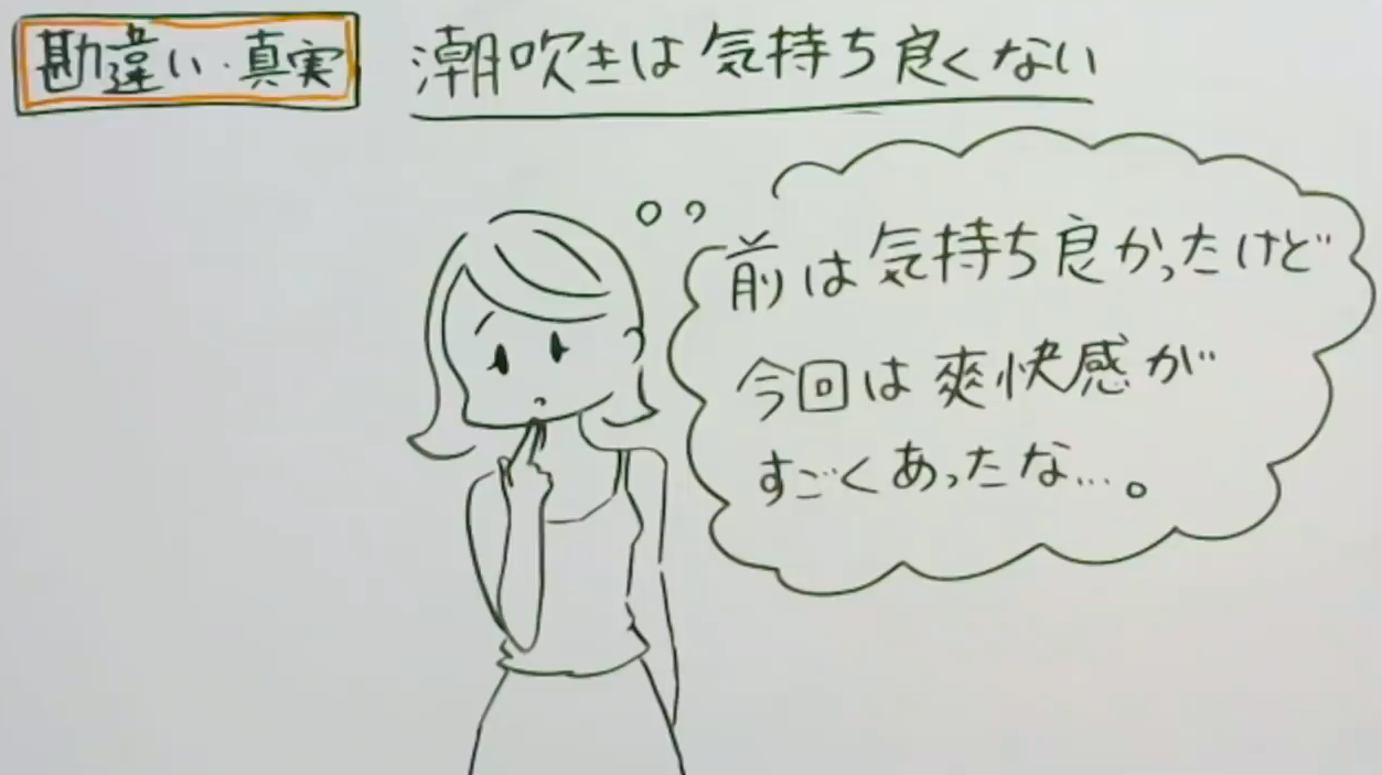 女性の潮吹きのやり方って？一人でできる練習方法やコツを解説します｜ココミル