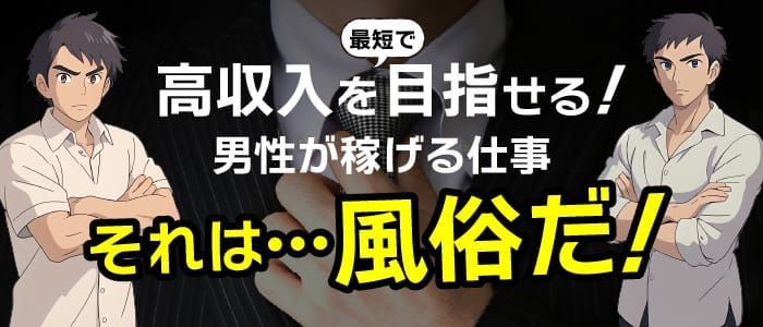 那覇の風俗求人｜高収入バイトなら【ココア求人】で検索！