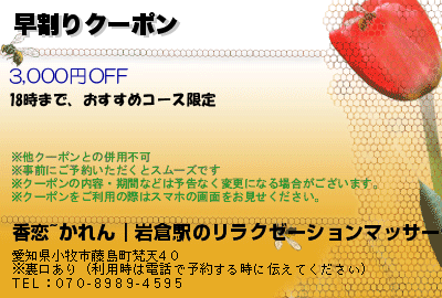 愛知・小牧のチャイエスを5店舗に厳選！抜き濃厚・泡洗体のジャンルに分けて体験談を紹介！ | purozoku[ぷろぞく]