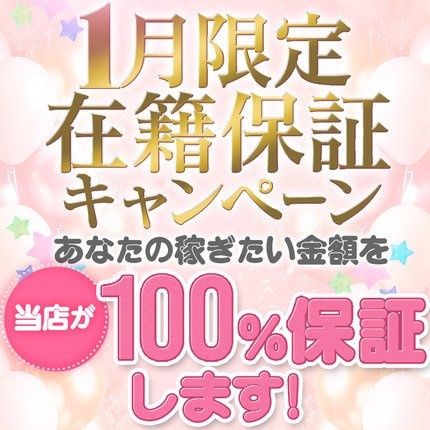 廿日市市の風俗求人｜高収入バイトなら【ココア求人】で検索！