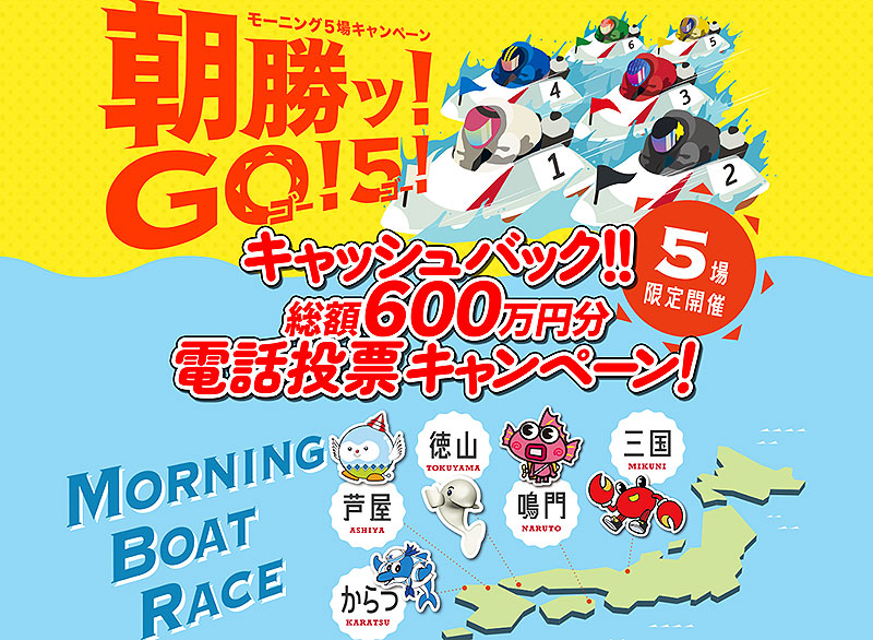 出走表 三国 2日目10R「スカパー・ブロードキャスティング杯」【2024年12月24日】 |