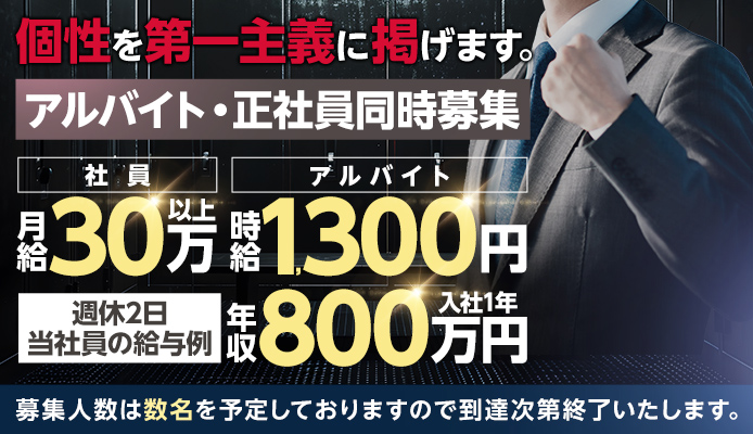 池袋で人気のエステ・オナクラ・手コキの人妻・熟女風俗求人【30からの風俗アルバイト】入店祝い金・最大2万円プレゼント中！