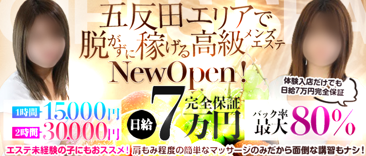 もしもし亀よ亀さんよ - 五反田デリヘル求人｜風俗求人なら【ココア求人】