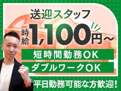 帯広の風俗求人｜高収入バイトなら【ココア求人】で検索！