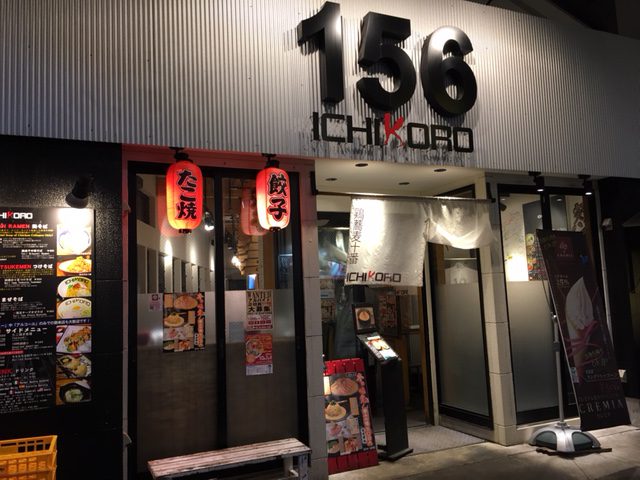 鶏そば十番156 麻布十番本店 （ICHIKORO） -