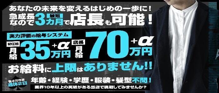 デリヘル・送迎ドライバー求人/稼げる男性高収入求人なら【俺の風】