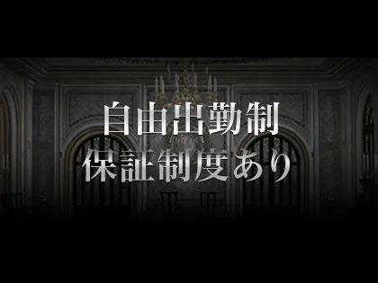 茨城県 水戸市 メンズエステ『俺のエステ 水戸店』