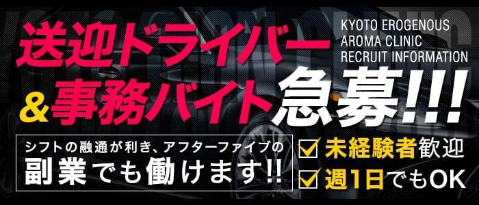 祇園・清水の淫乱・濃厚サービスデリヘルランキング｜駅ちか！人気ランキング