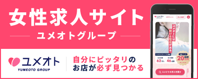 女性専用高級性感マッサージ「Heroes®」 – 女性向け高級性感マッサージ「ヒーローズ®」は、 